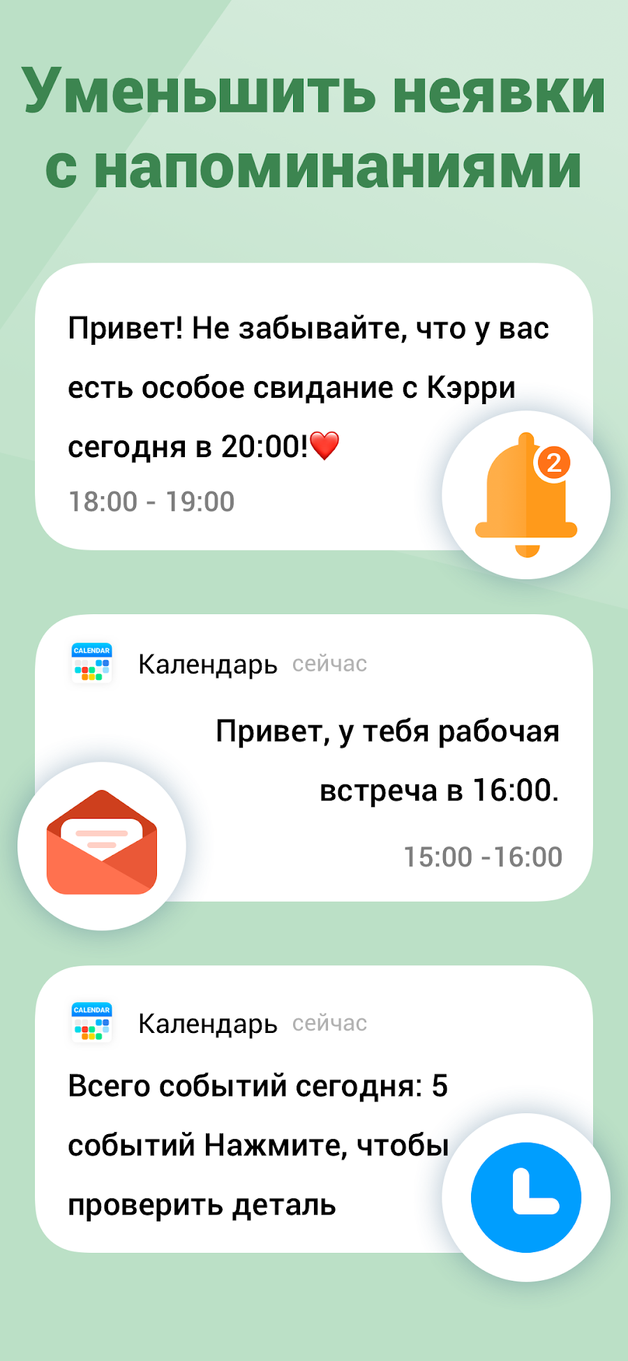 Календарь - план расписания - скриншот 4