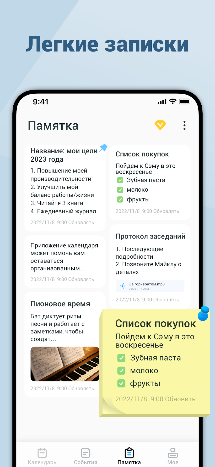 Календарь - план расписания - скриншот 5
