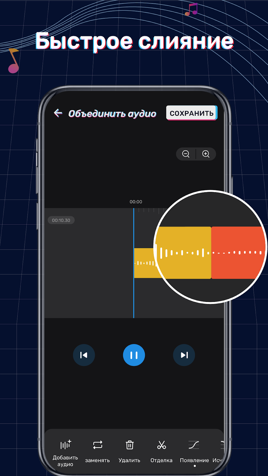 Создатель Рингтона - скриншот 2