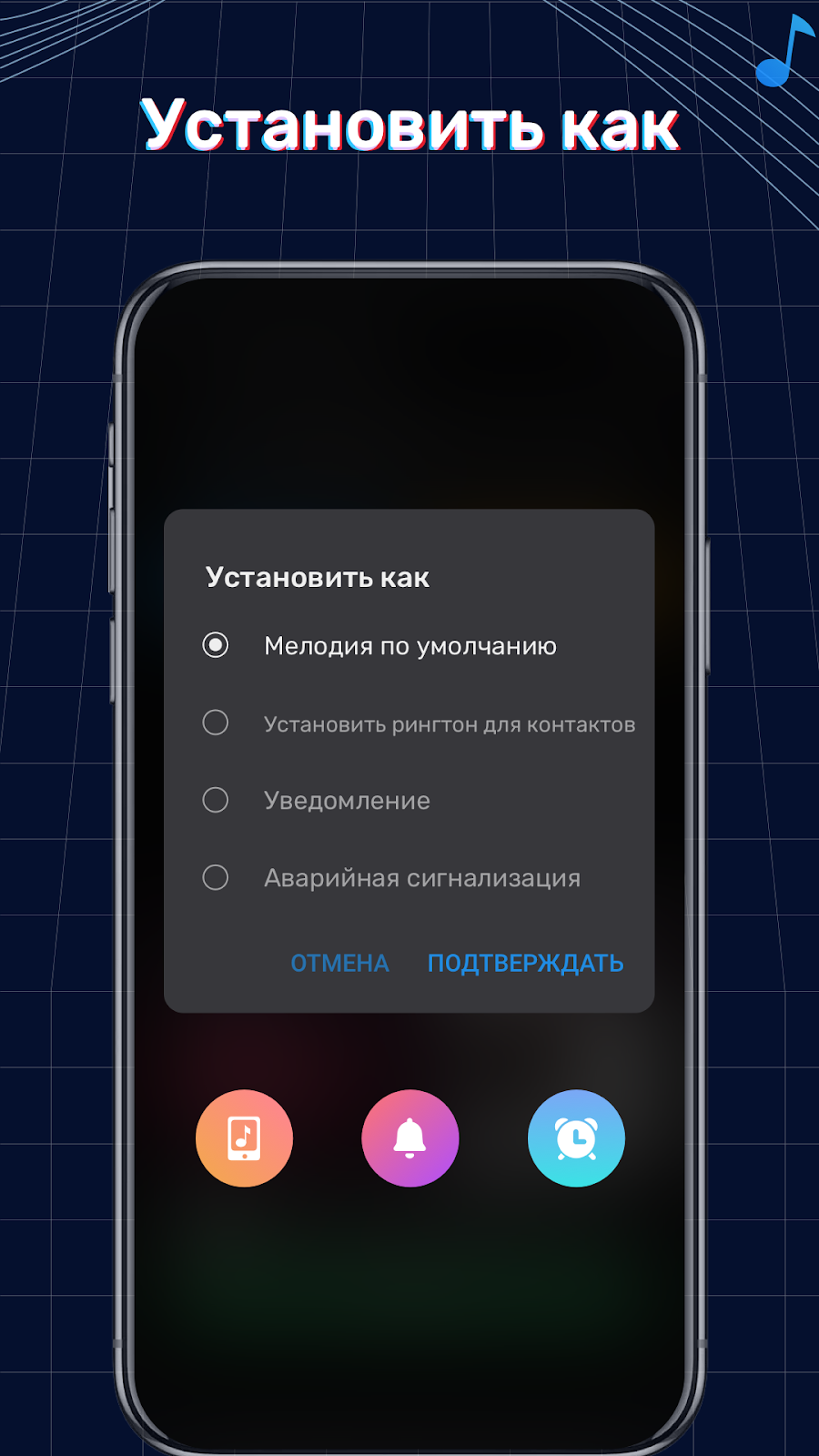 Создатель Рингтона - скриншот 7