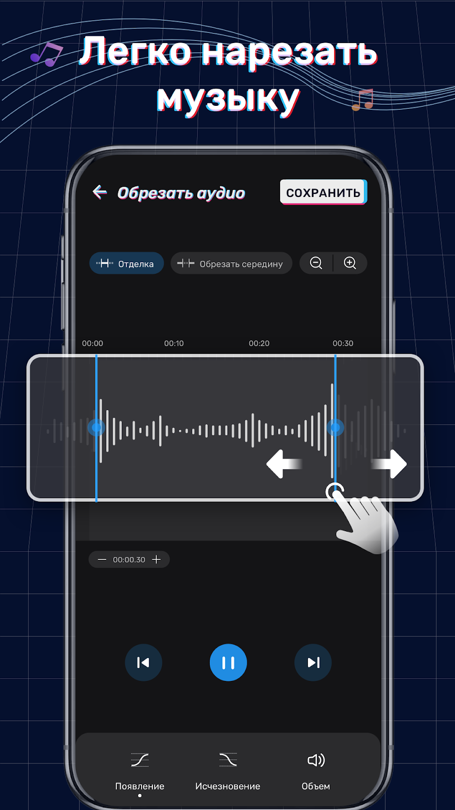 Создатель Рингтона - скриншот 1