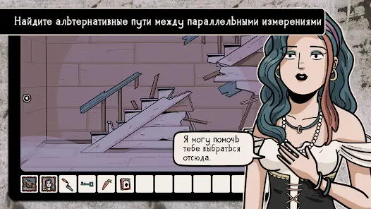 Nowhere House - скриншот 1