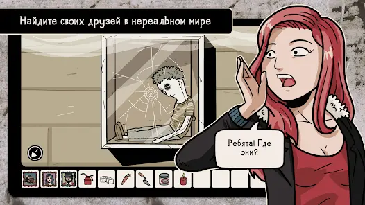 Nowhere House - скриншот 5