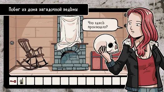 Nowhere House - скриншот 6
