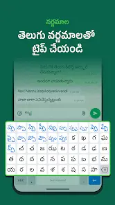 Desh Telugu Keyboard - скриншот 3