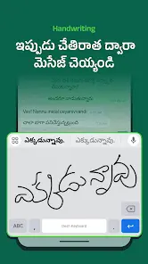 Desh Telugu Keyboard - скриншот 4