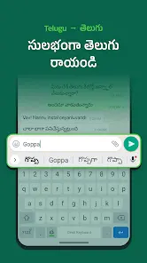 Desh Telugu Keyboard - скриншот 8