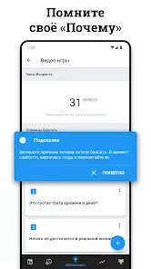 Бросаем Зависимости и Привычки - скриншот 3