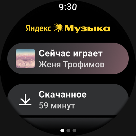 Яндекс Музыка, Книги, Подкасты - скриншот 11