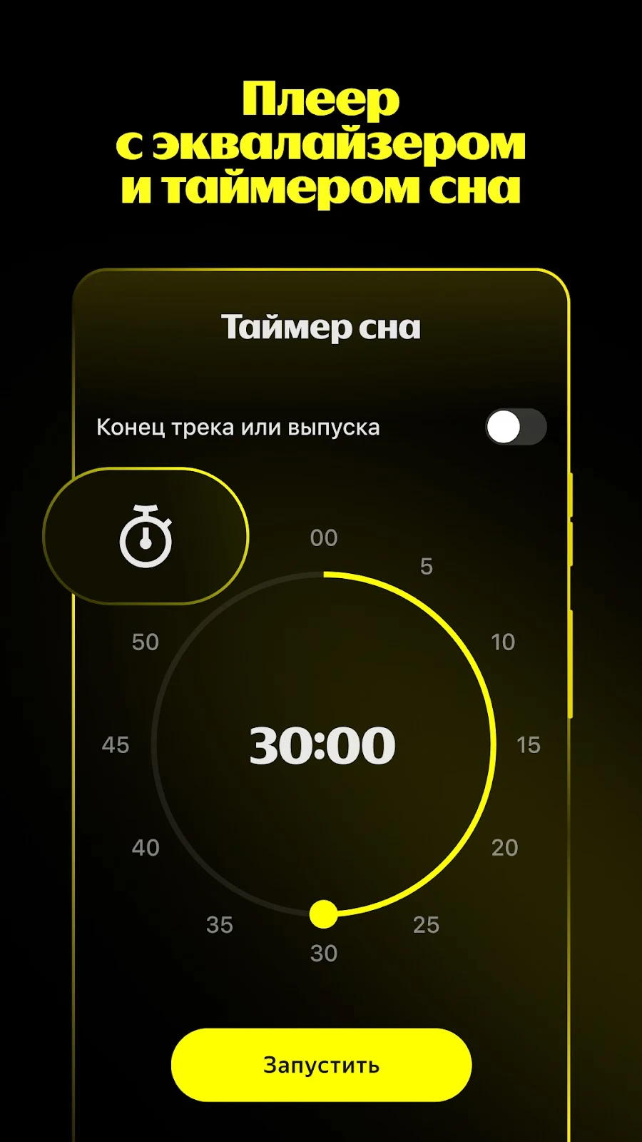 Яндекс Музыка, Книги, Подкасты - скриншот 7