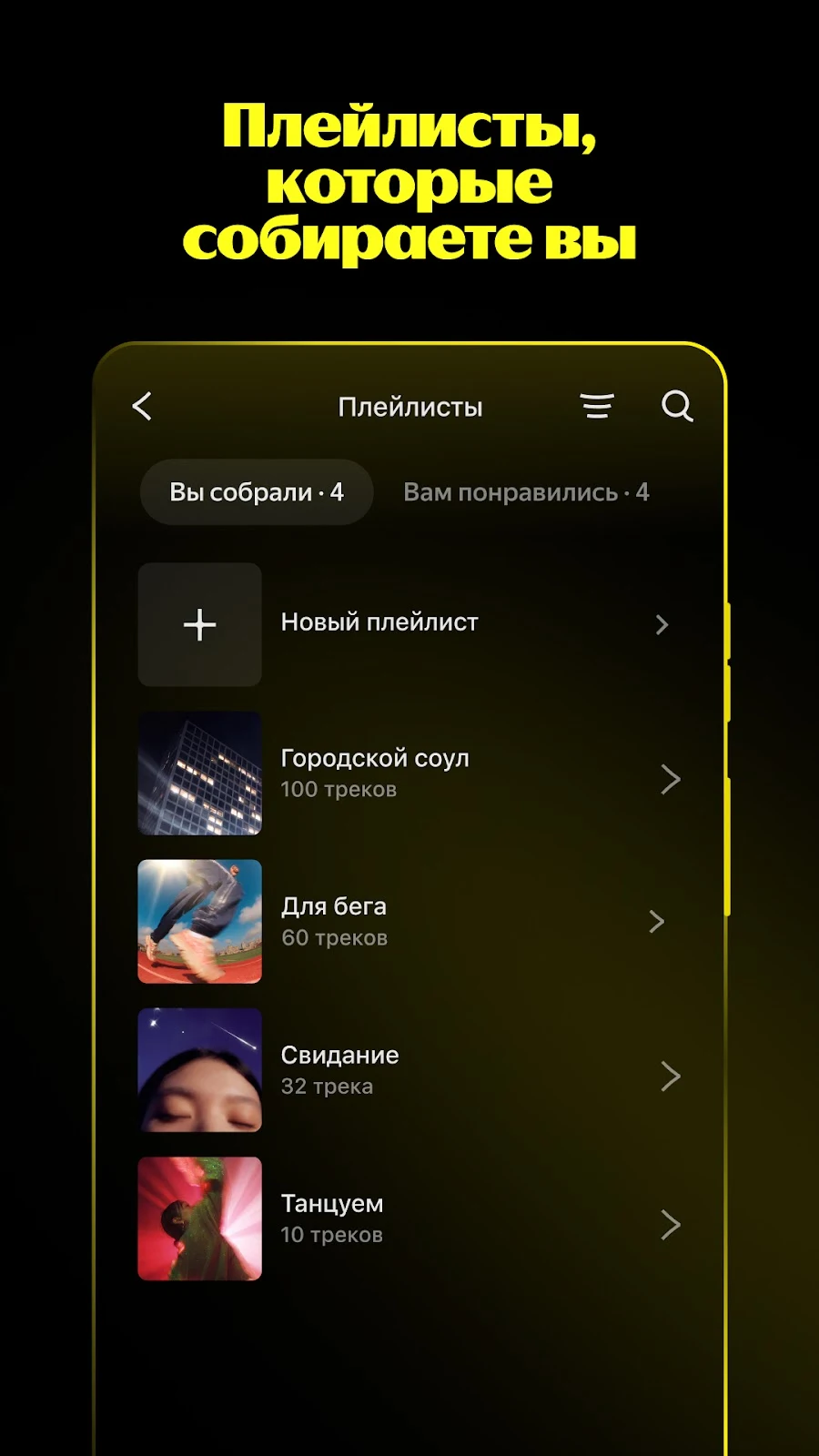 Яндекс Музыка, Книги, Подкасты - скриншот 4