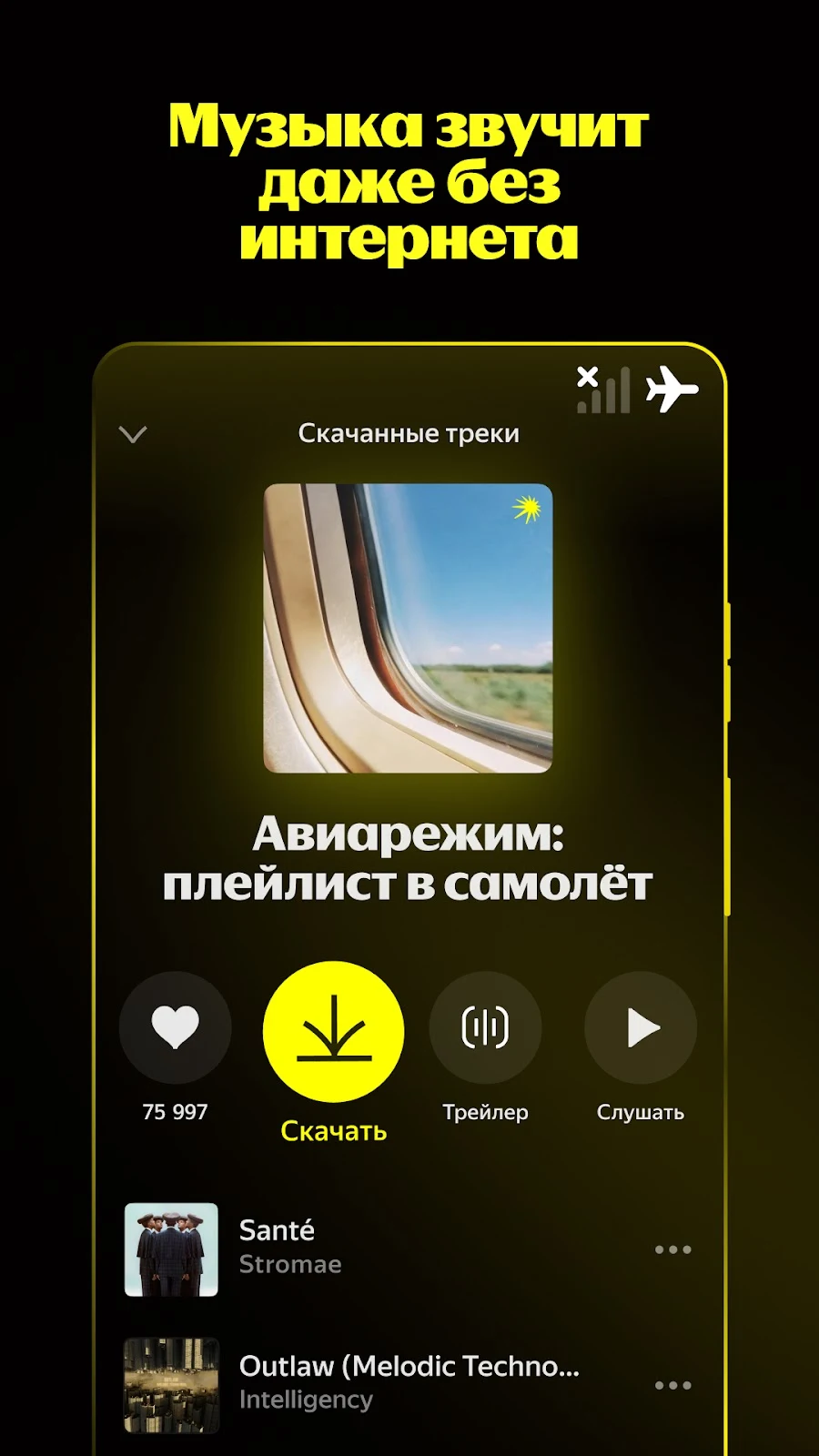 Яндекс Музыка, Книги, Подкасты - скриншот 2
