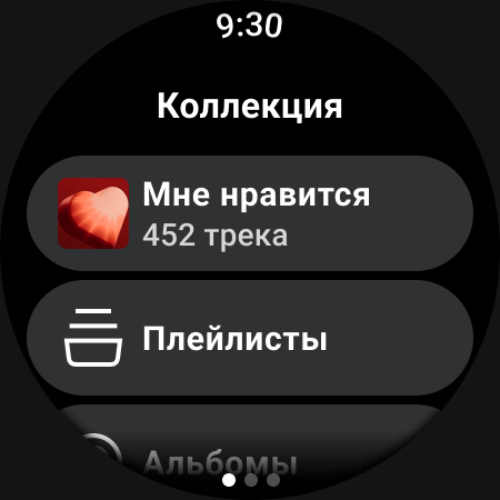 Яндекс Музыка, Книги, Подкасты - скриншот 12