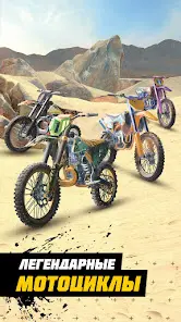 Dirt Bike Unchained - скриншот 1