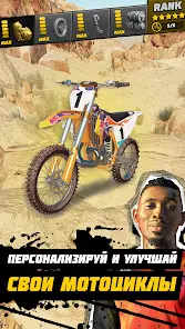 Dirt Bike Unchained - скриншот 2