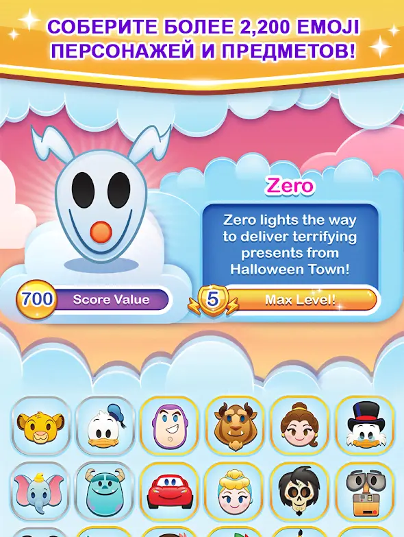 Disney Emoji Blitz - скриншот 1