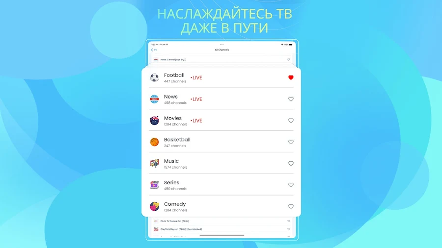 IPTV Smart Player - скриншот 11