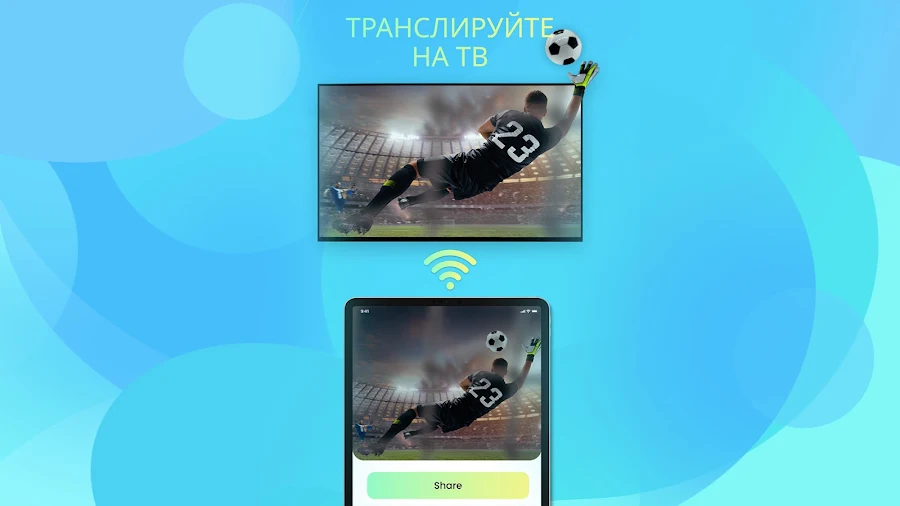 IPTV Smart Player - скриншот 12