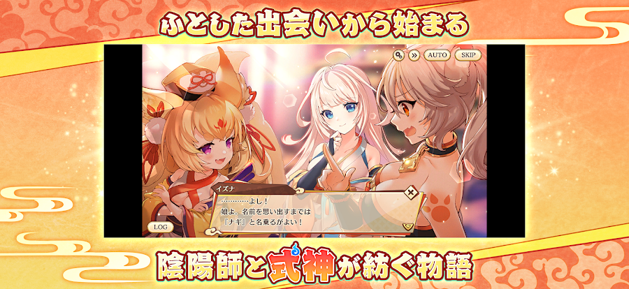 あやかしランブル！ -あやらぶ- 和風萌えキャラx本格RPG - скриншот 1