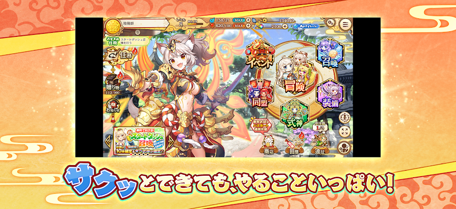 あやかしランブル！ -あやらぶ- 和風萌えキャラx本格RPG - скриншот 4