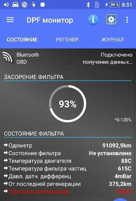 DPF Monitor -Fiat & Alfa Romeo - скриншот 1