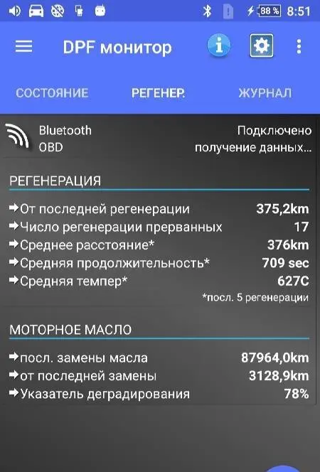 DPF Monitor -Fiat & Alfa Romeo - скриншот 2