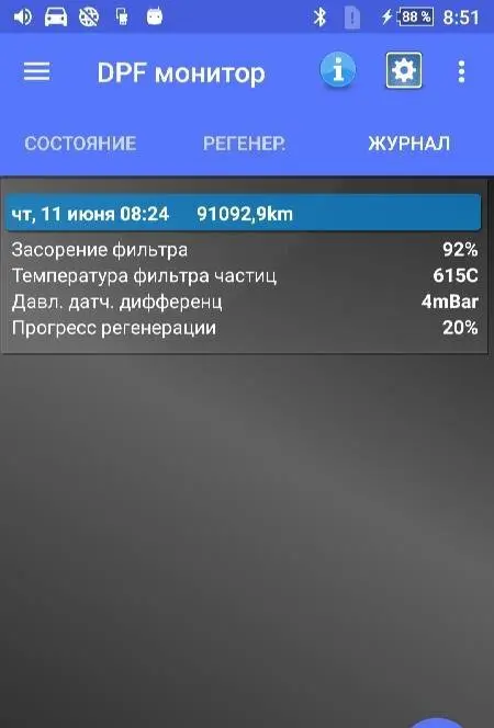 DPF Monitor -Fiat & Alfa Romeo - скриншот 3