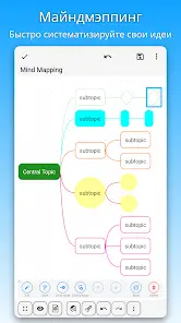 DrawNote - скриншот 3