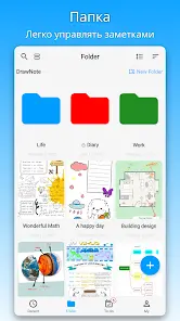 DrawNote - скриншот 5