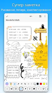 DrawNote - скриншот 7