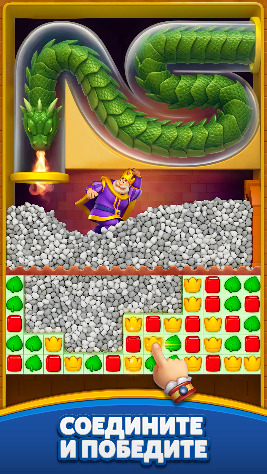 Royal Match - скриншот 9