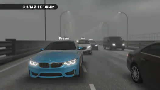 Dream Road: Online - скриншот 4