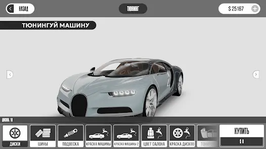 Dream Road: Online - скриншот 7