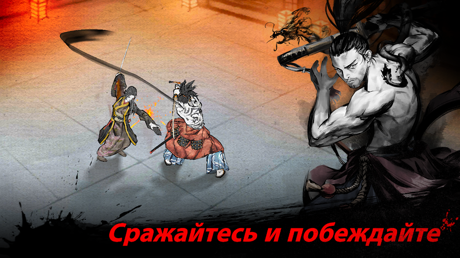 Ронин: последний самурай - скриншот 1