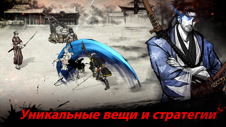 Ронин: последний самурай - скриншот 2