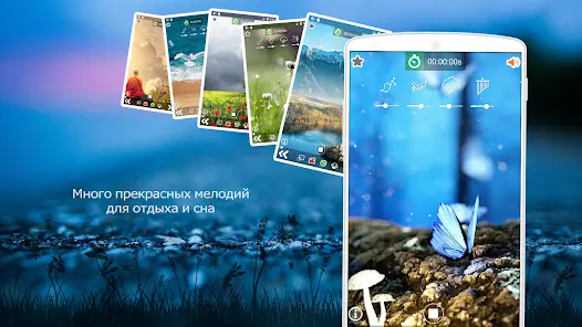 Музыка для медитации - скриншот 9