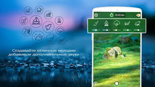 Музыка для медитации - скриншот 11