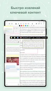Kilonotes:Заметки и чтение PDF - скриншот 9