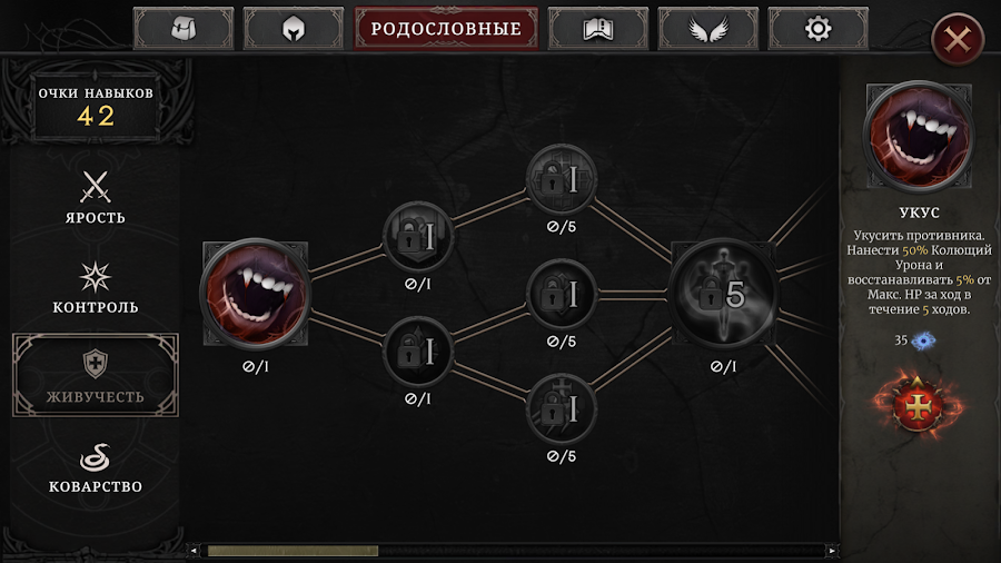 Vampire's Fall 2 RPG - скриншот 5