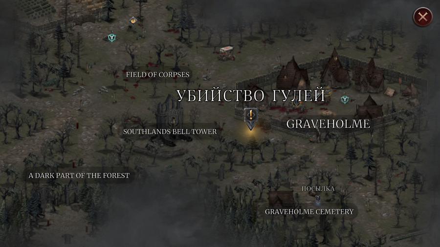 Vampire's Fall 2 RPG - скриншот 7