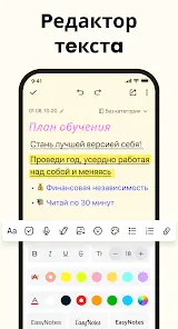 Easy Notes - скриншот 2