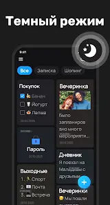 Easy Notes - скриншот 7
