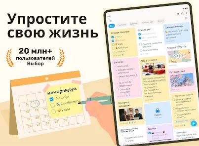 Easy Notes - скриншот 8