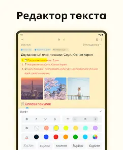 Easy Notes - скриншот 10