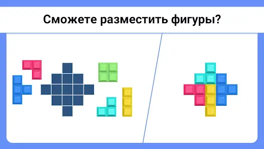Easy Game - Игры на логику - скриншот 6
