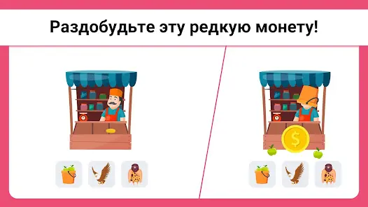 Easy Game - Игры на логику - скриншот 3
