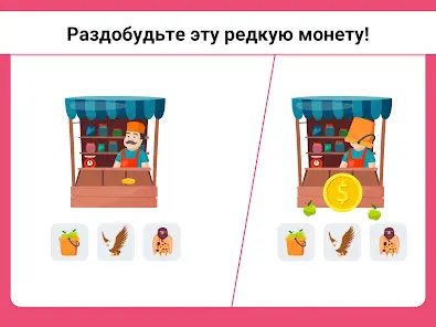 Easy Game - Игры на логику - скриншот 10