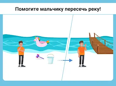 Easy Game - Игры на логику - скриншот 8