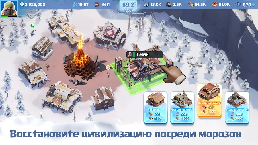 Белая мгла: выживание - скриншот 2