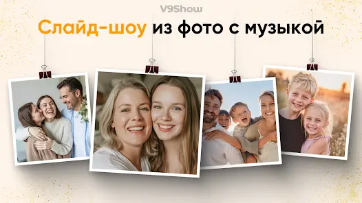 Фото-видео создатель - скриншот 5